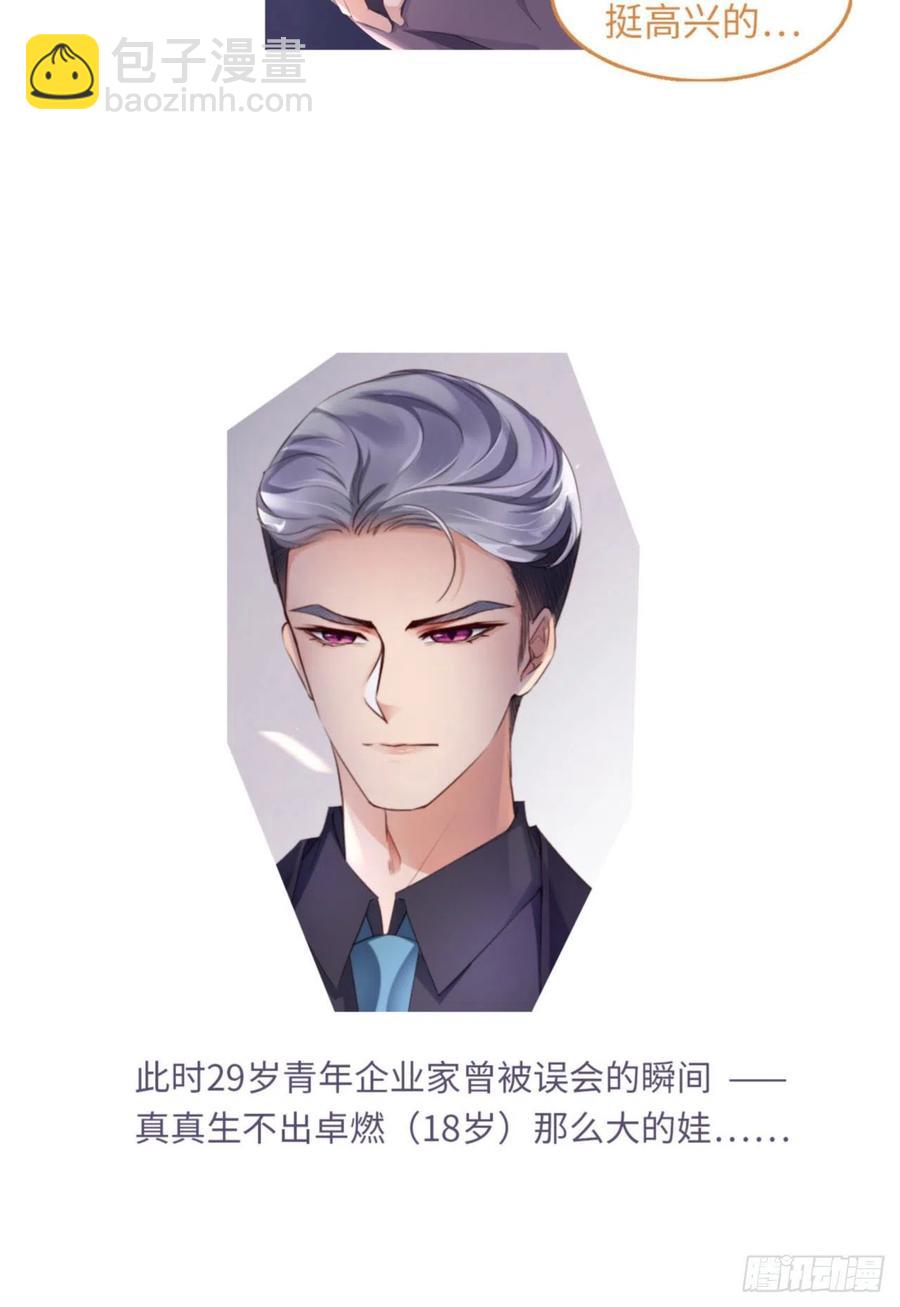 第34话 我只有你呀47