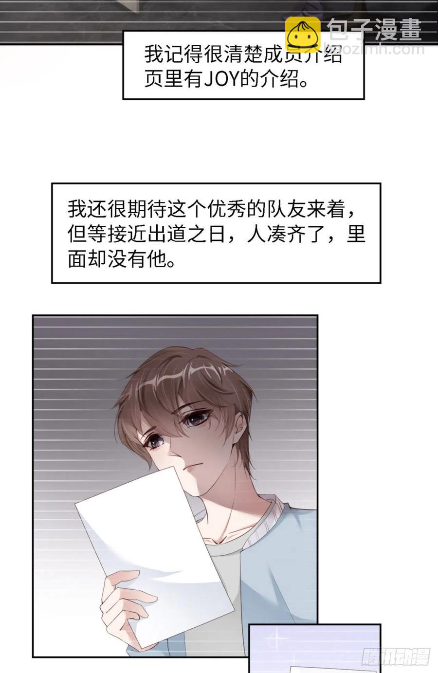 第34话 我只有你呀5