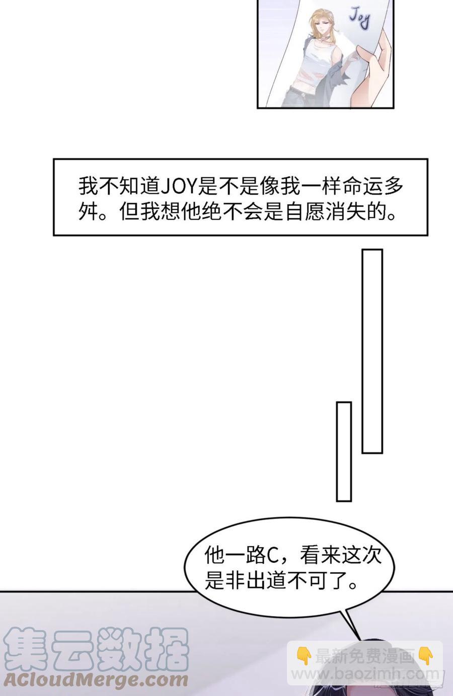 第34话 我只有你呀6