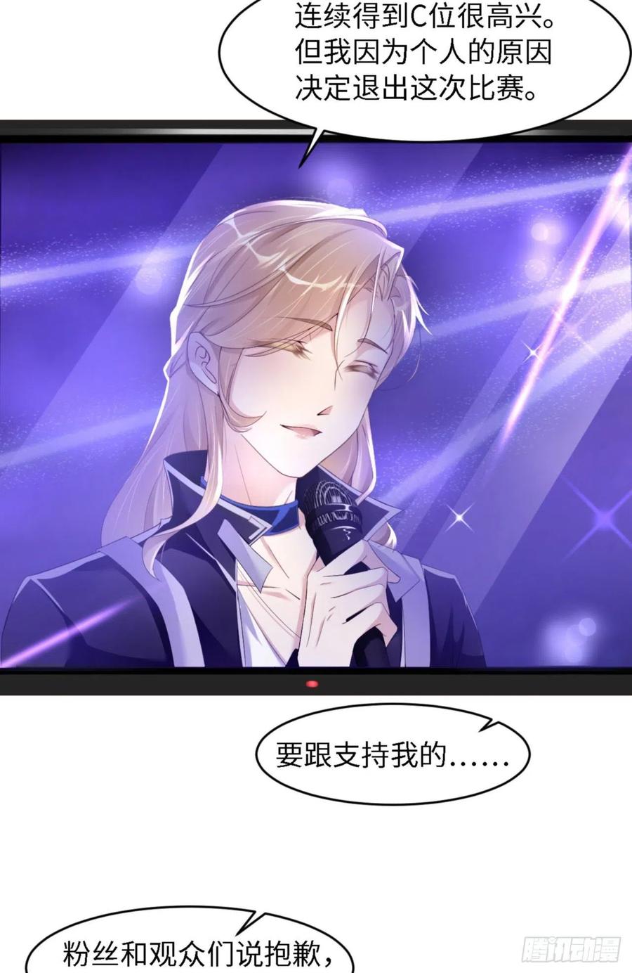 第34话 我只有你呀8