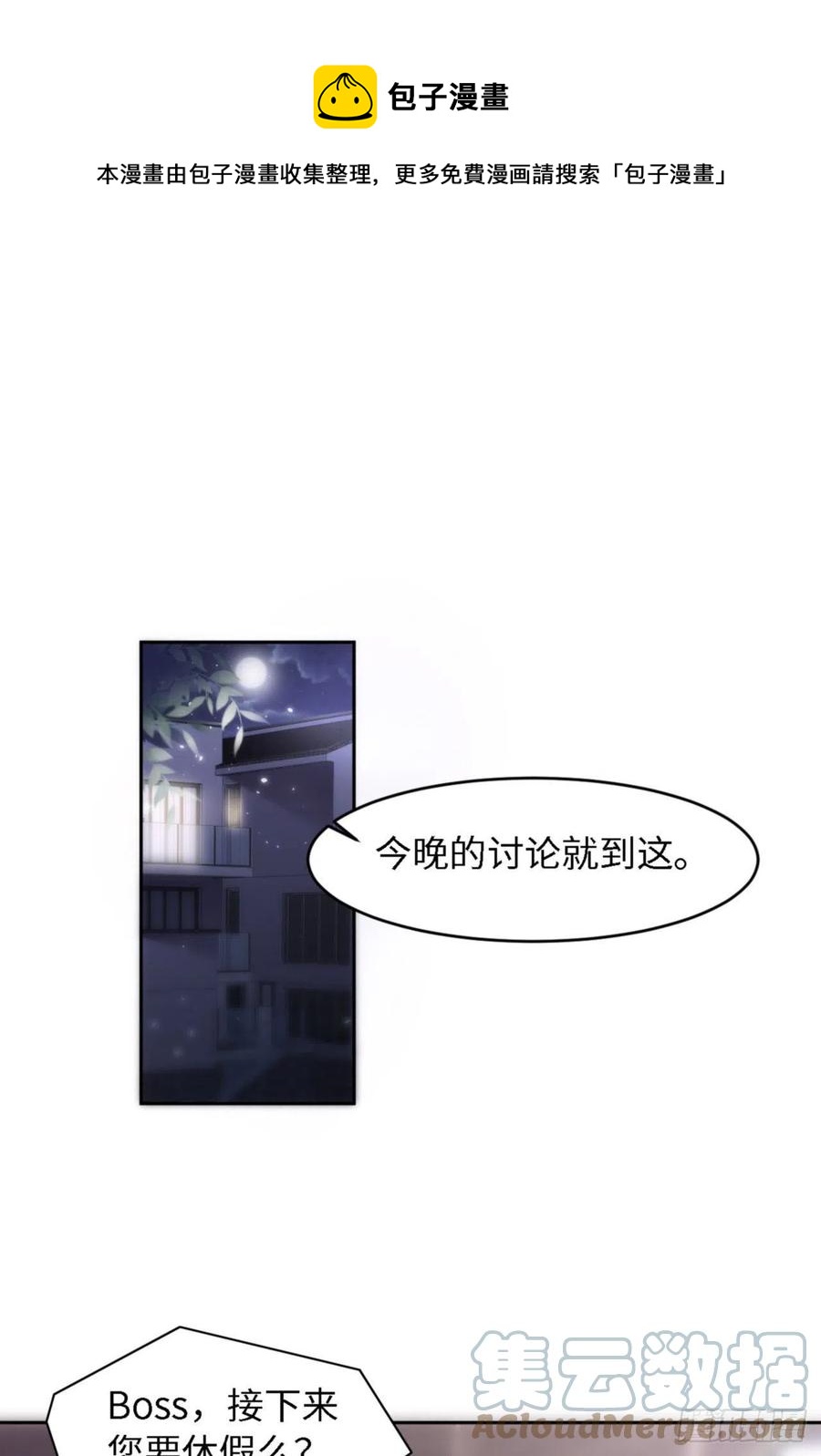 第35话 初始的位置0