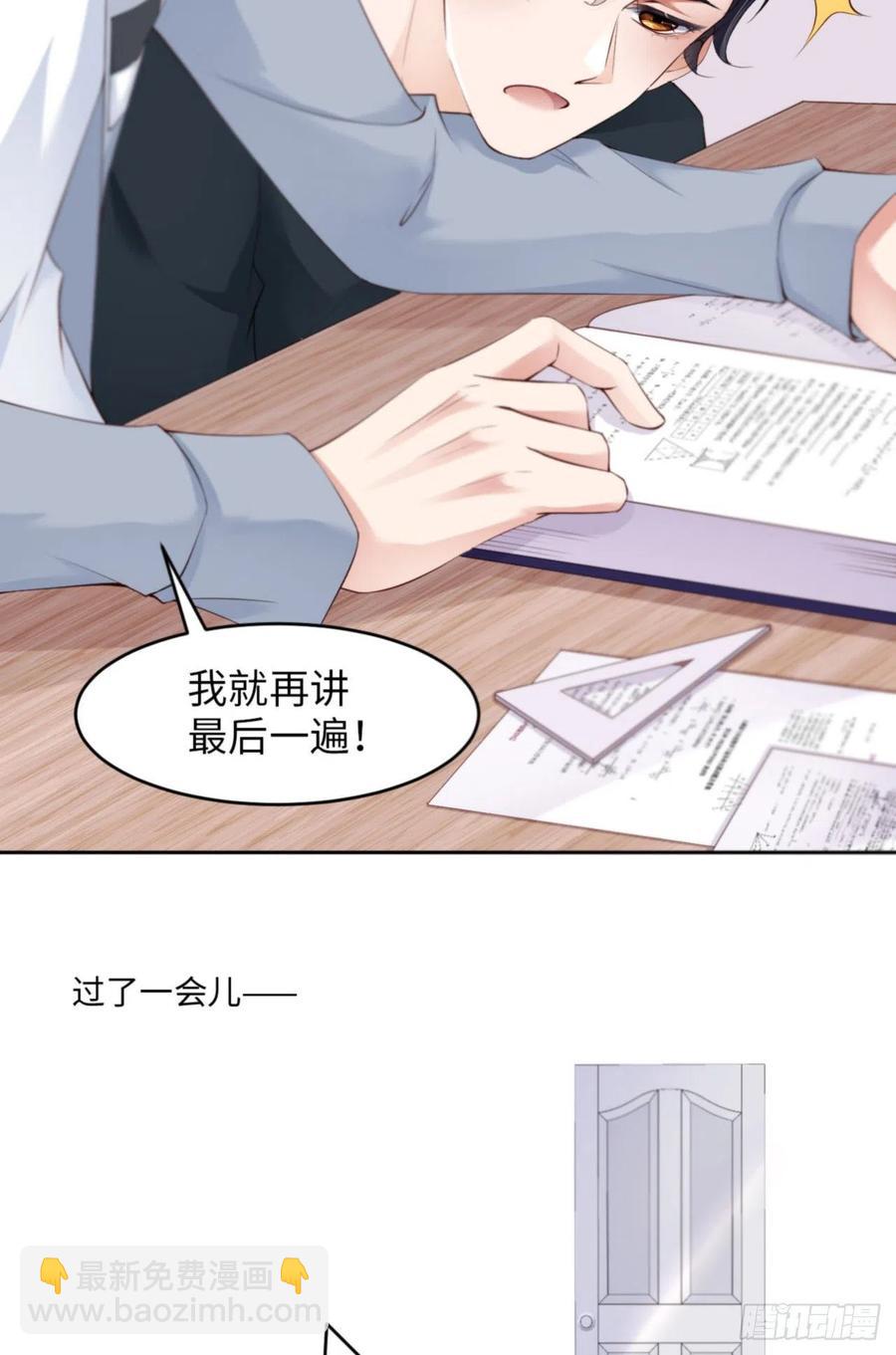 第35话 初始的位置13