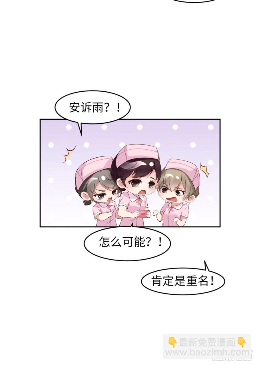 第35话 初始的位置26