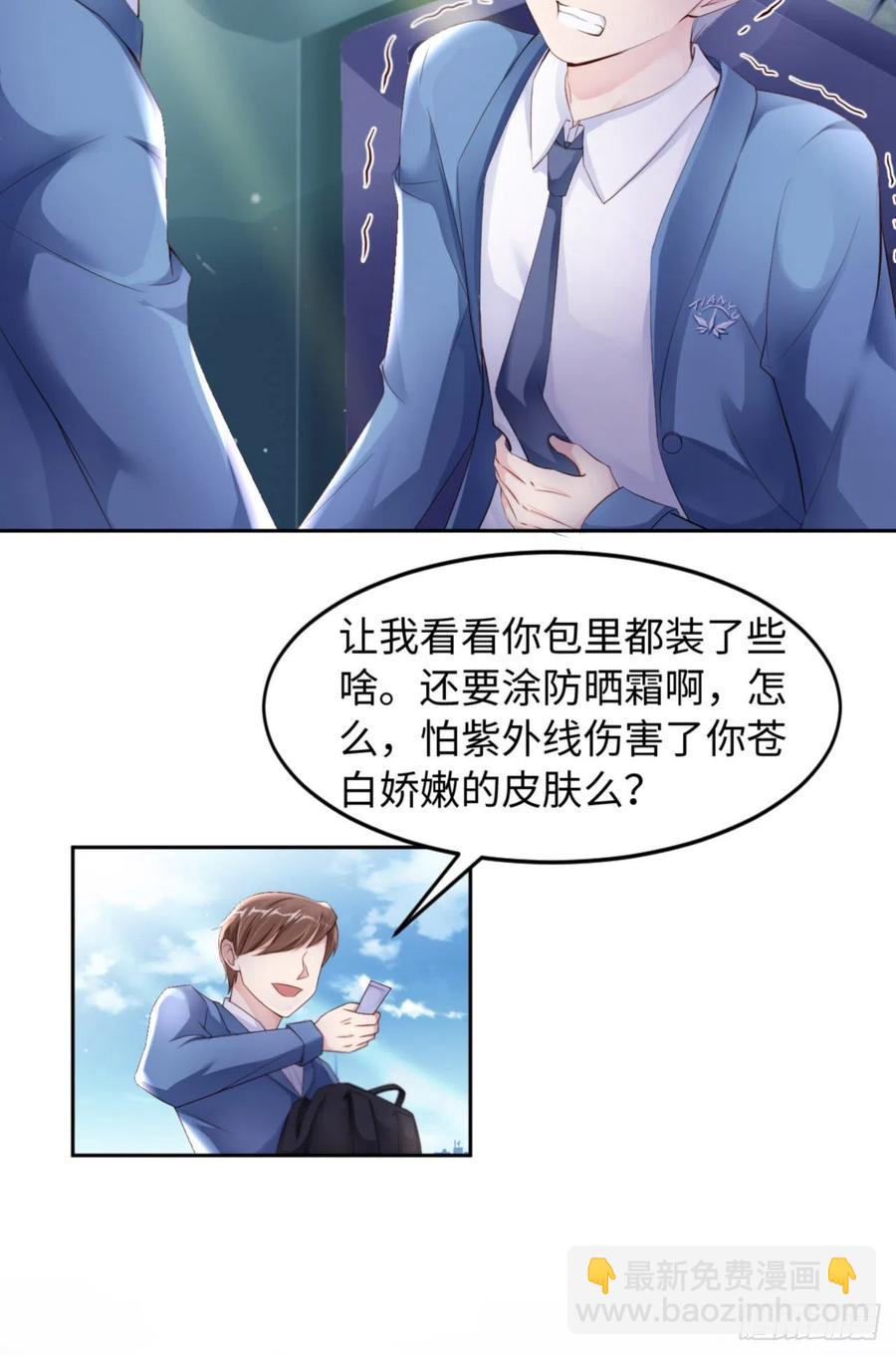 第35话 初始的位置29