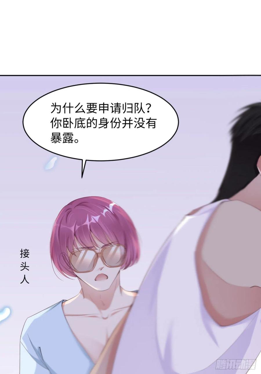 第35话 初始的位置51