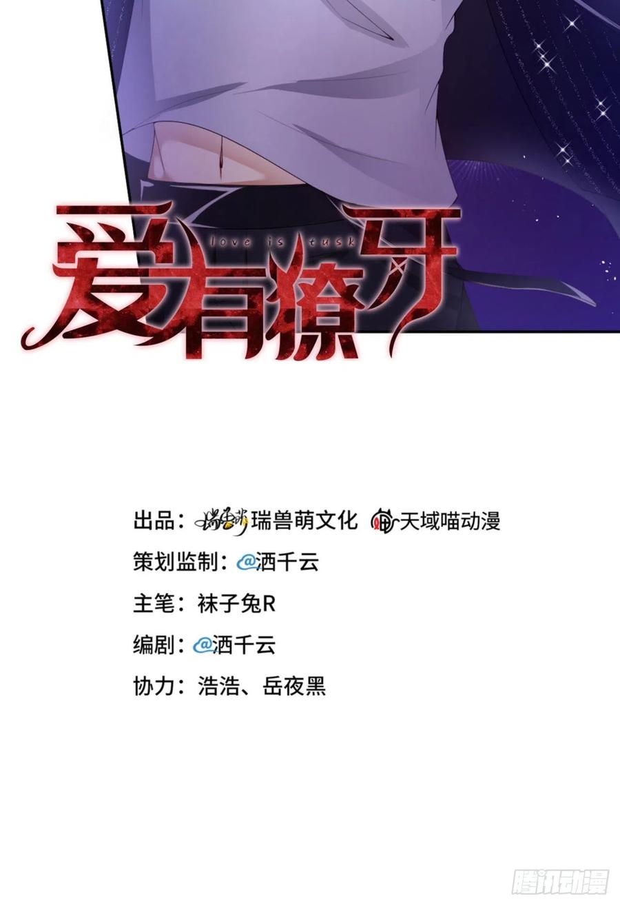 第36话 你太温柔了1