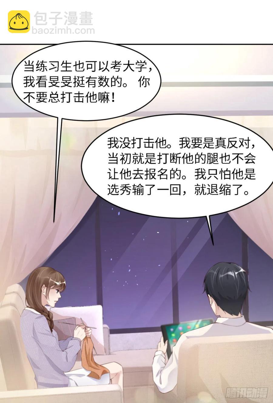 第36话 你太温柔了10