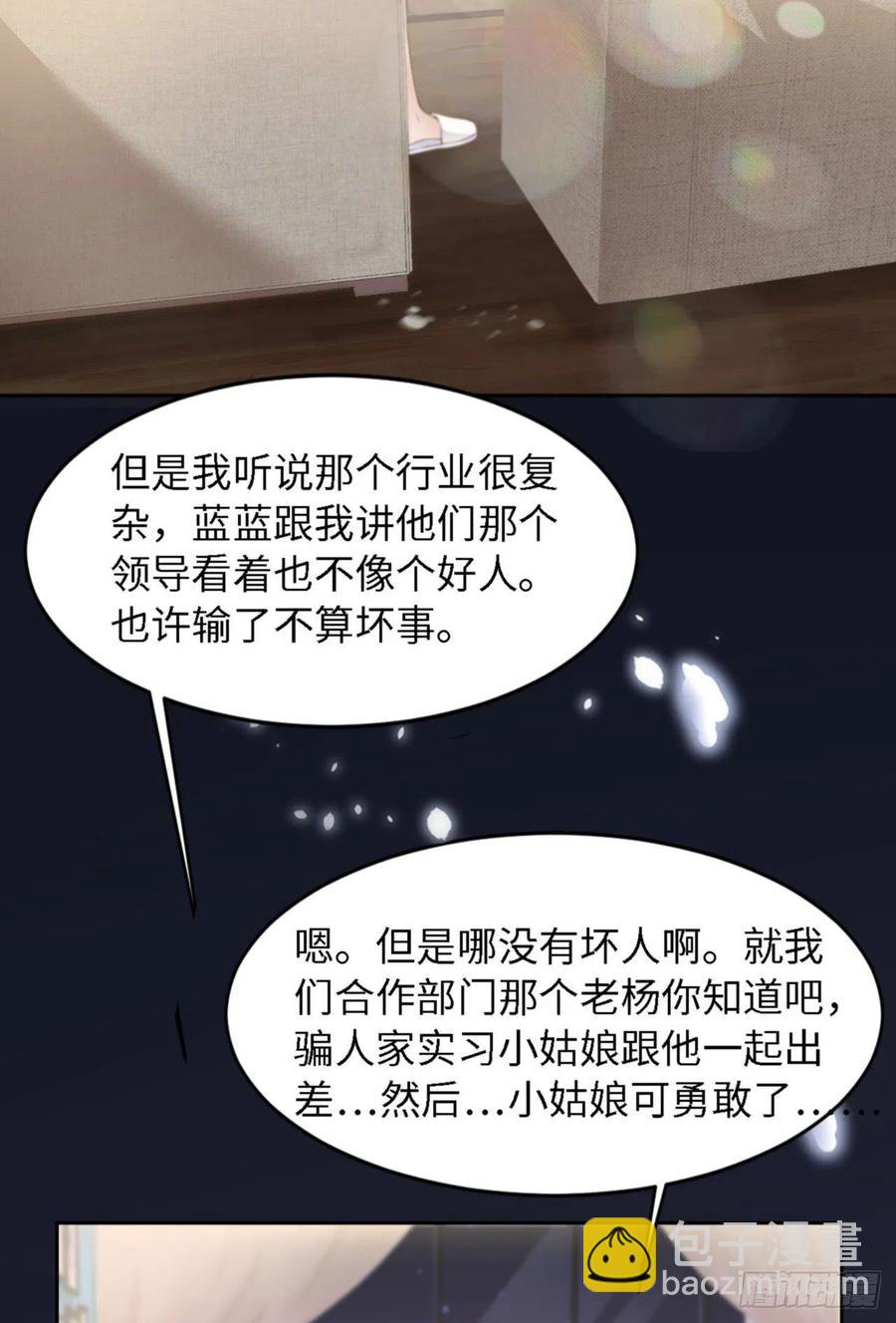 第36话 你太温柔了11