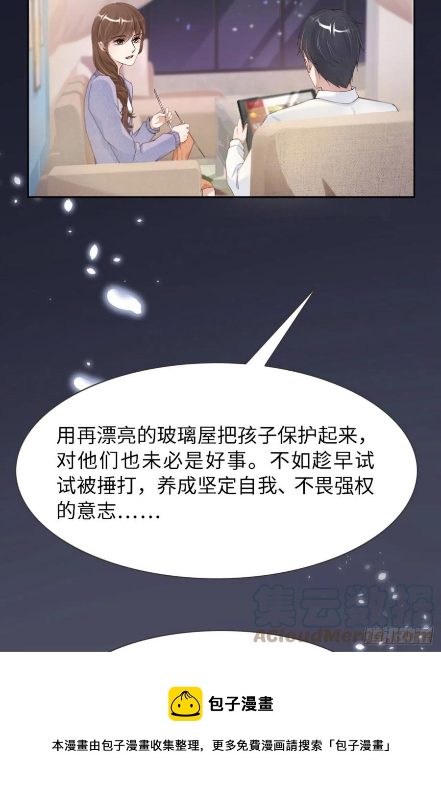 第36话 你太温柔了12