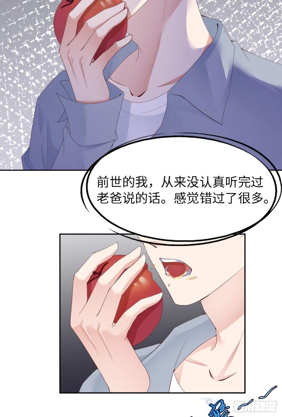 第36话 你太温柔了14