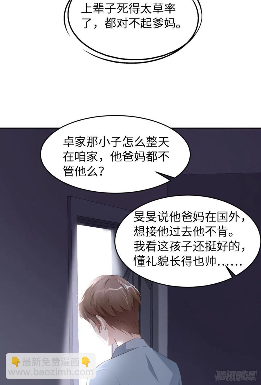 第36话 你太温柔了17