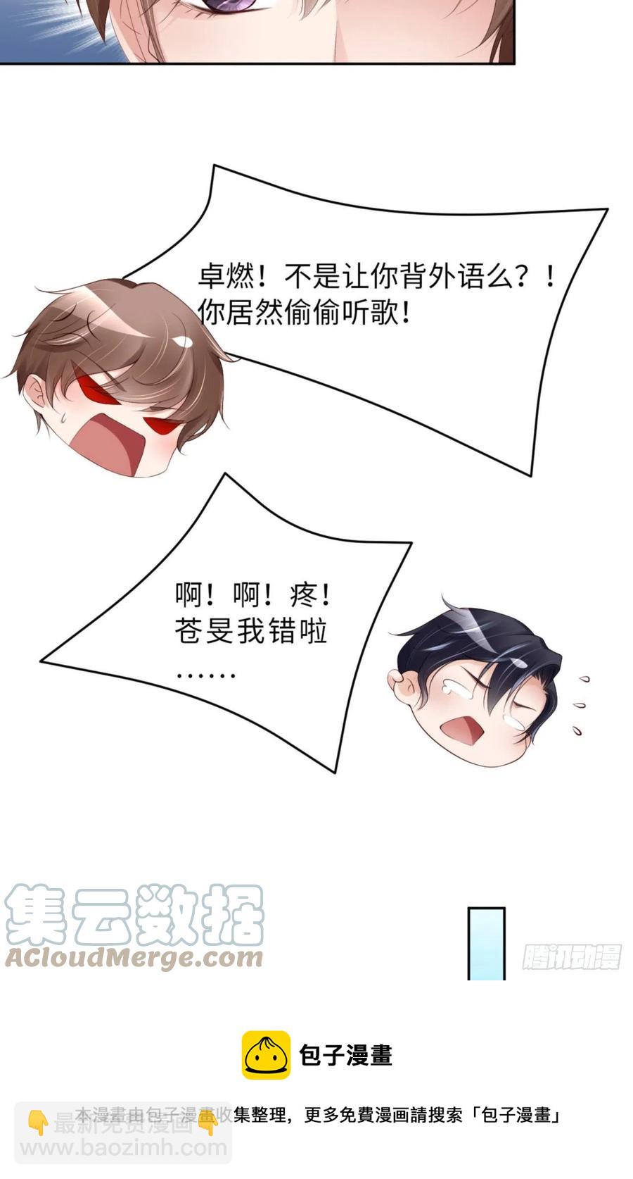 第36话 你太温柔了24