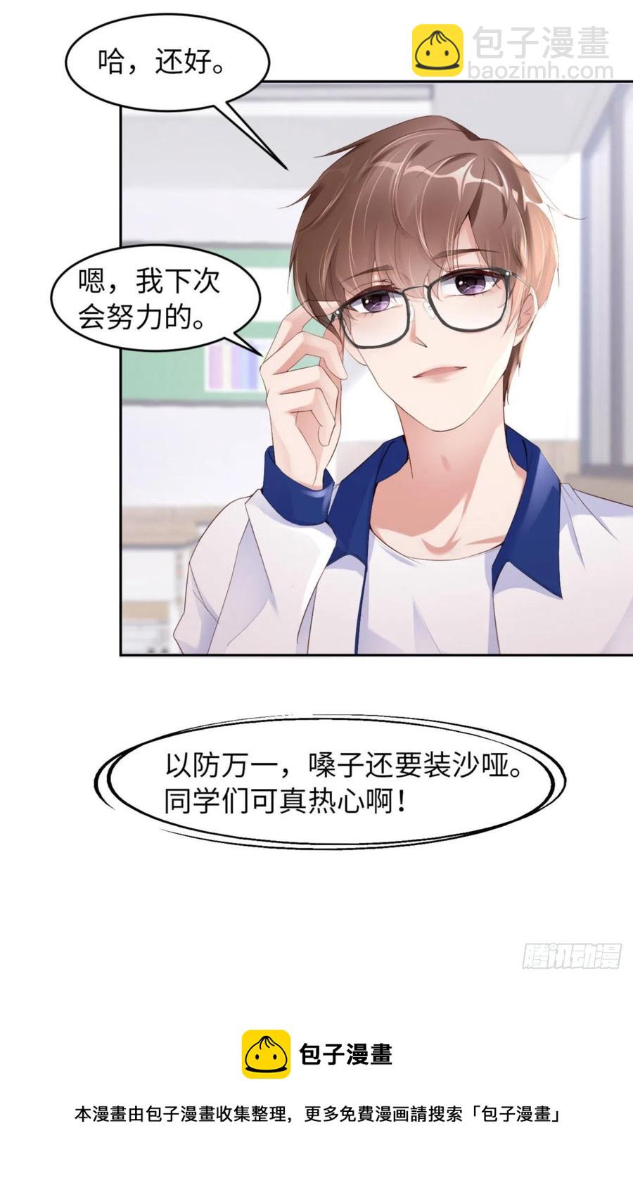 第36话 你太温柔了28