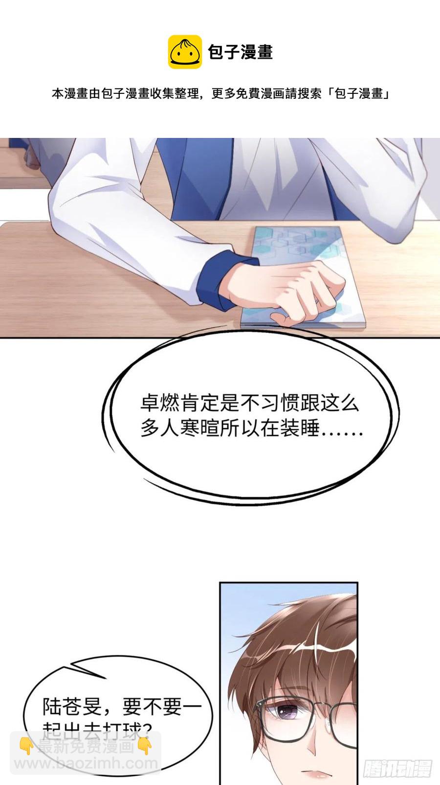 第36话 你太温柔了32