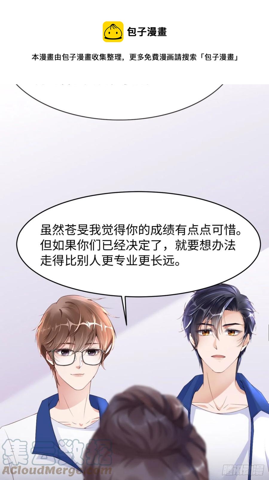 第36话 你太温柔了36