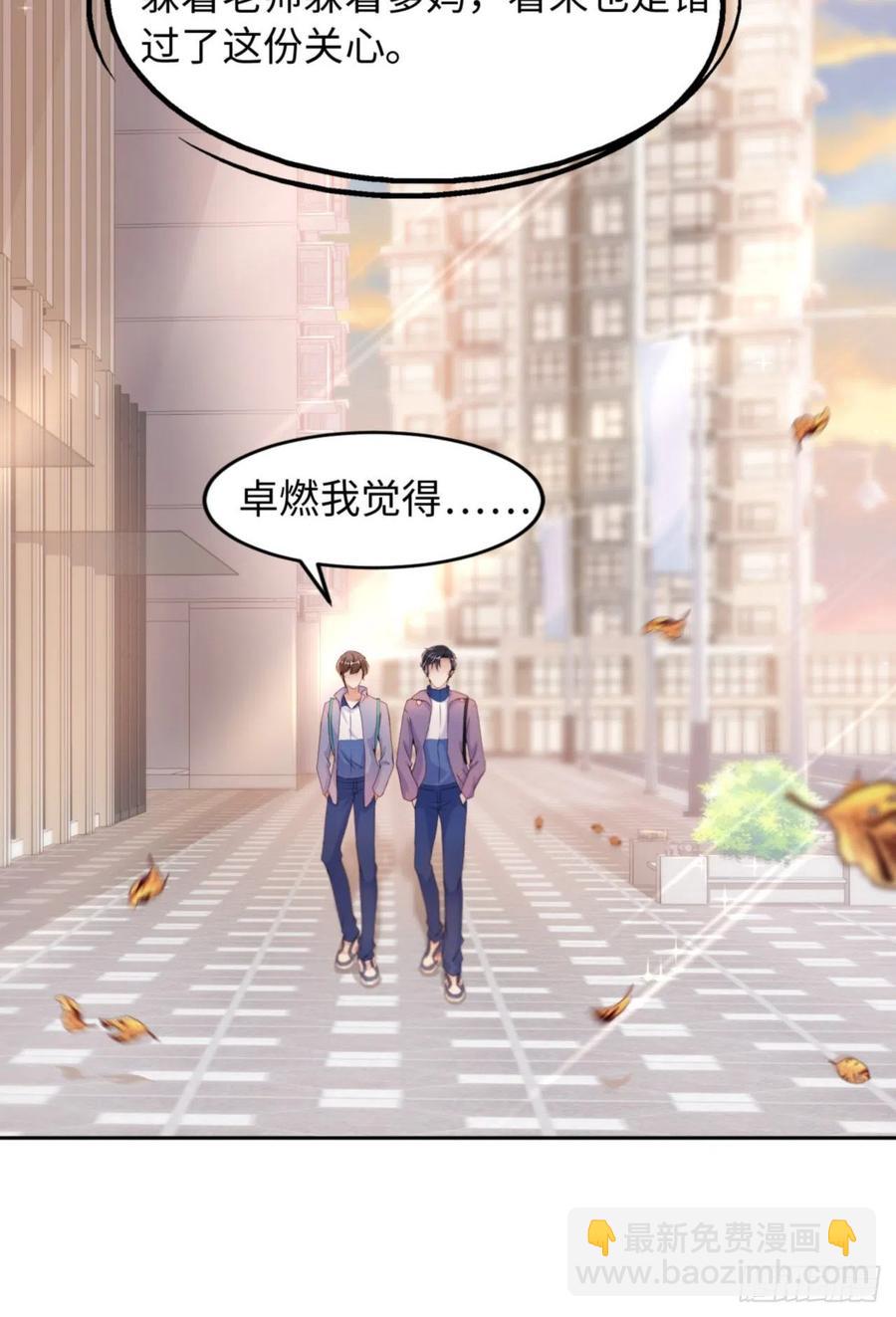 第36话 你太温柔了38