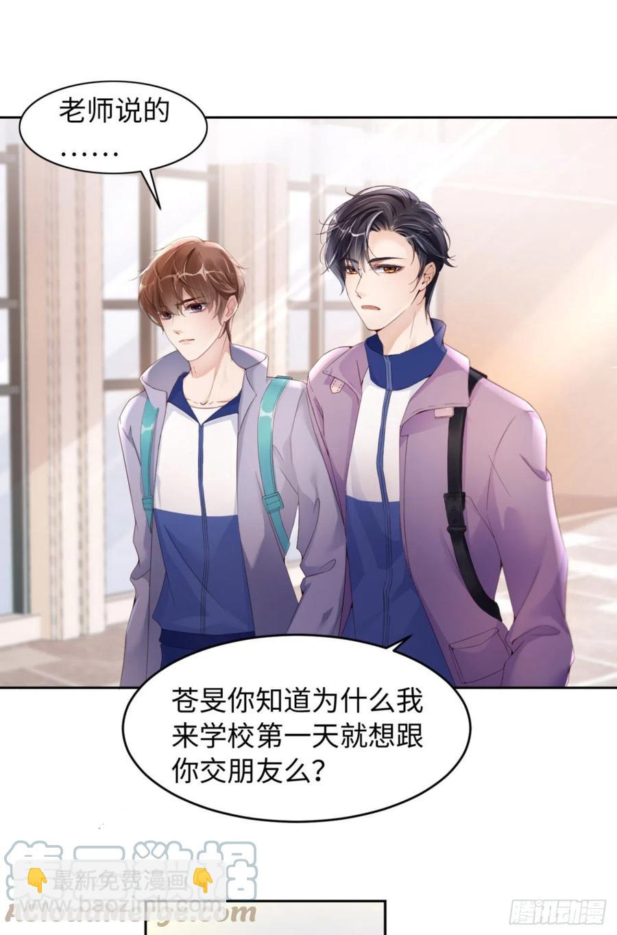 第36话 你太温柔了39