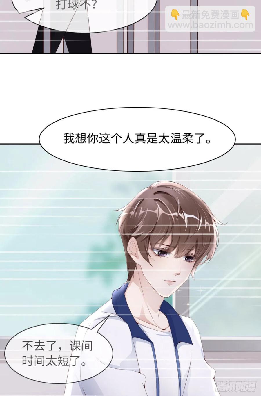 第36话 你太温柔了43