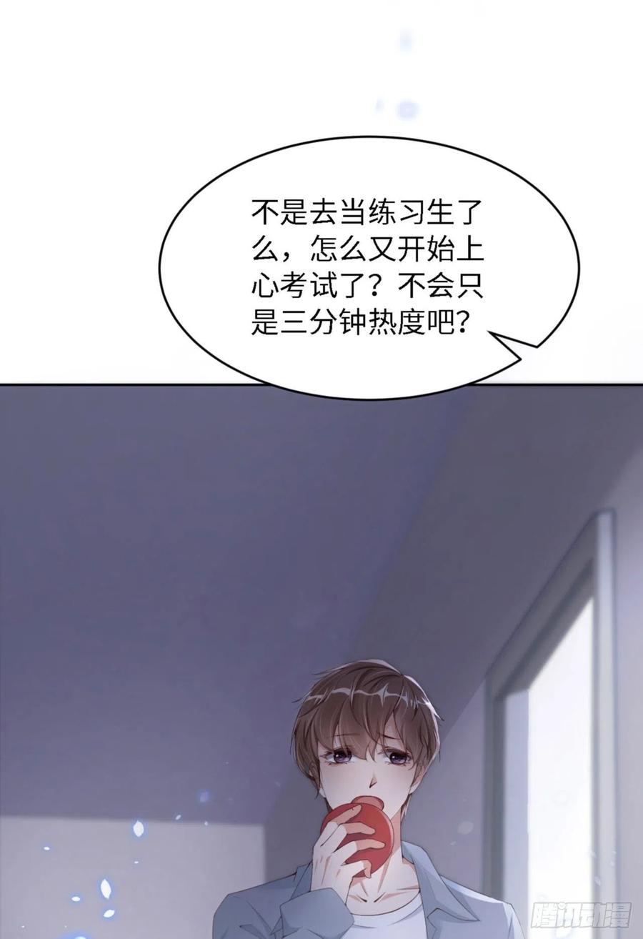 第36话 你太温柔了7