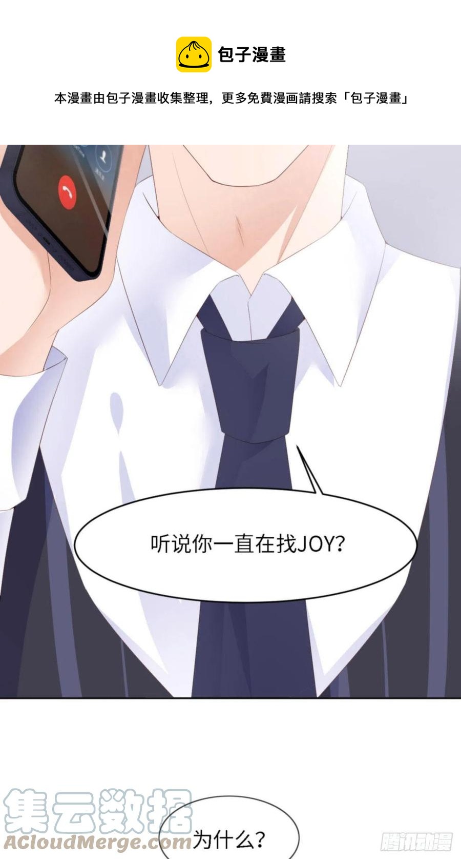 第38话 有了野心的苍旻0