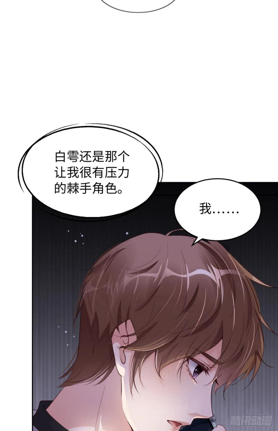 第38话 有了野心的苍旻1