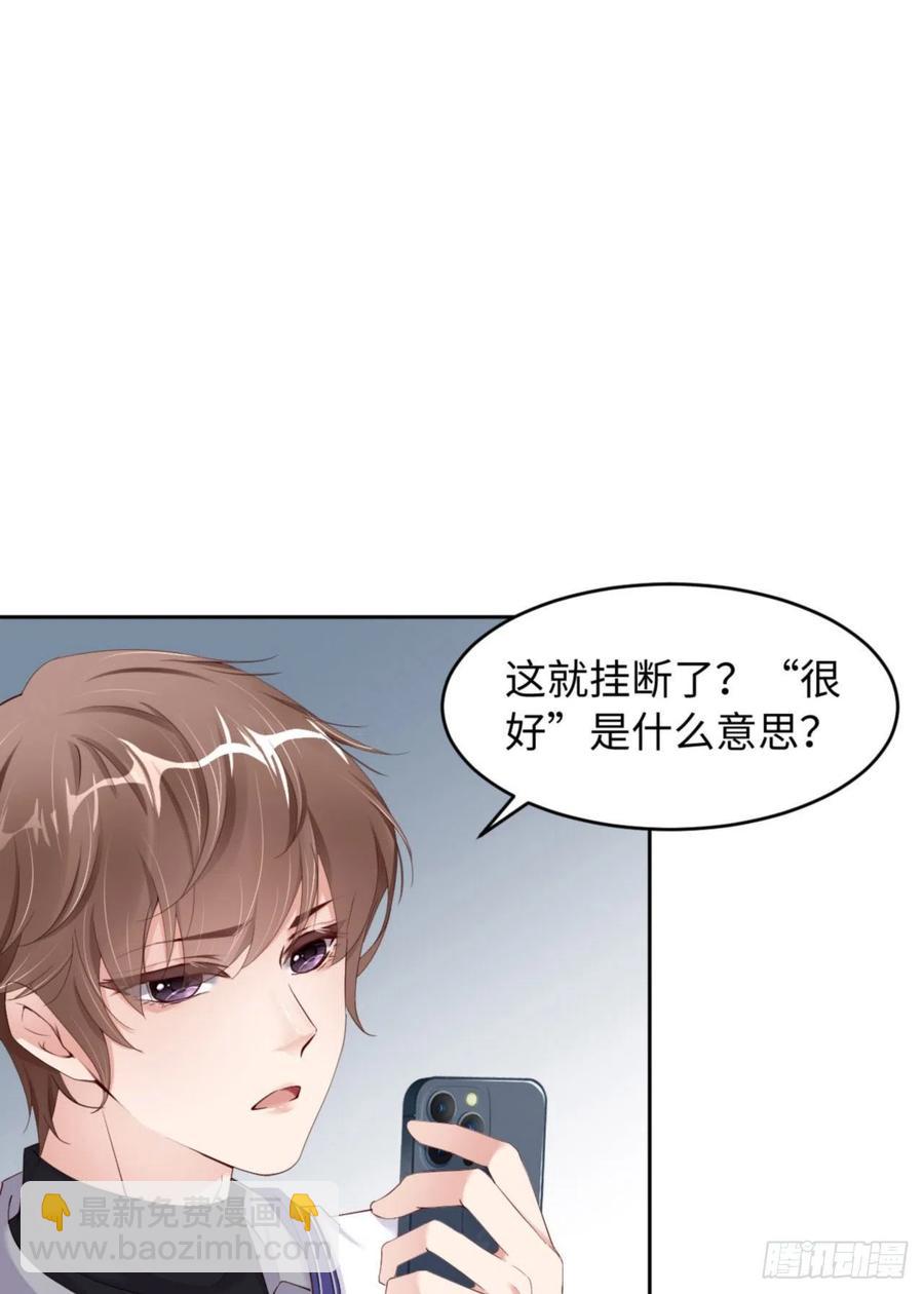 第38话 有了野心的苍旻10