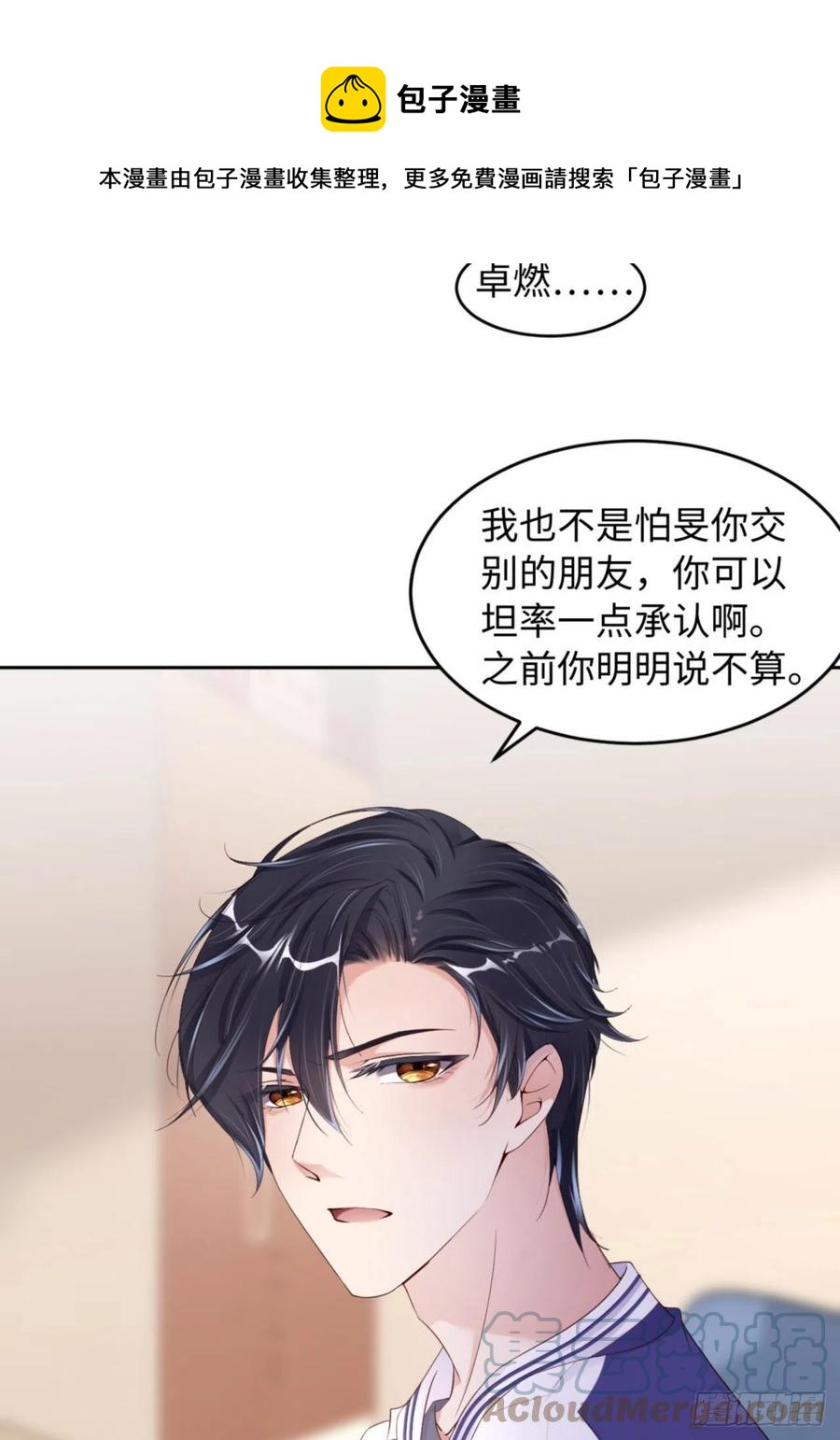 第38话 有了野心的苍旻12