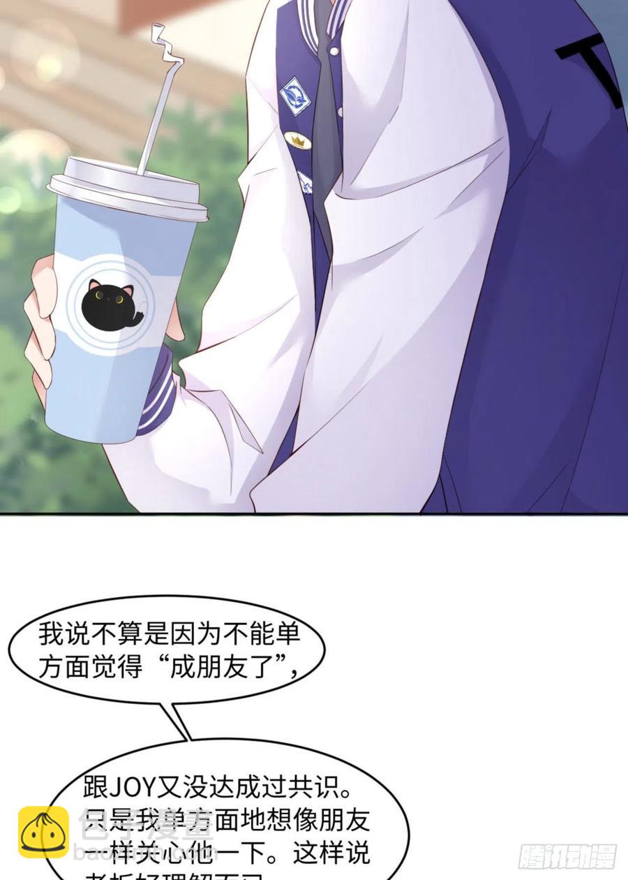 第38话 有了野心的苍旻13