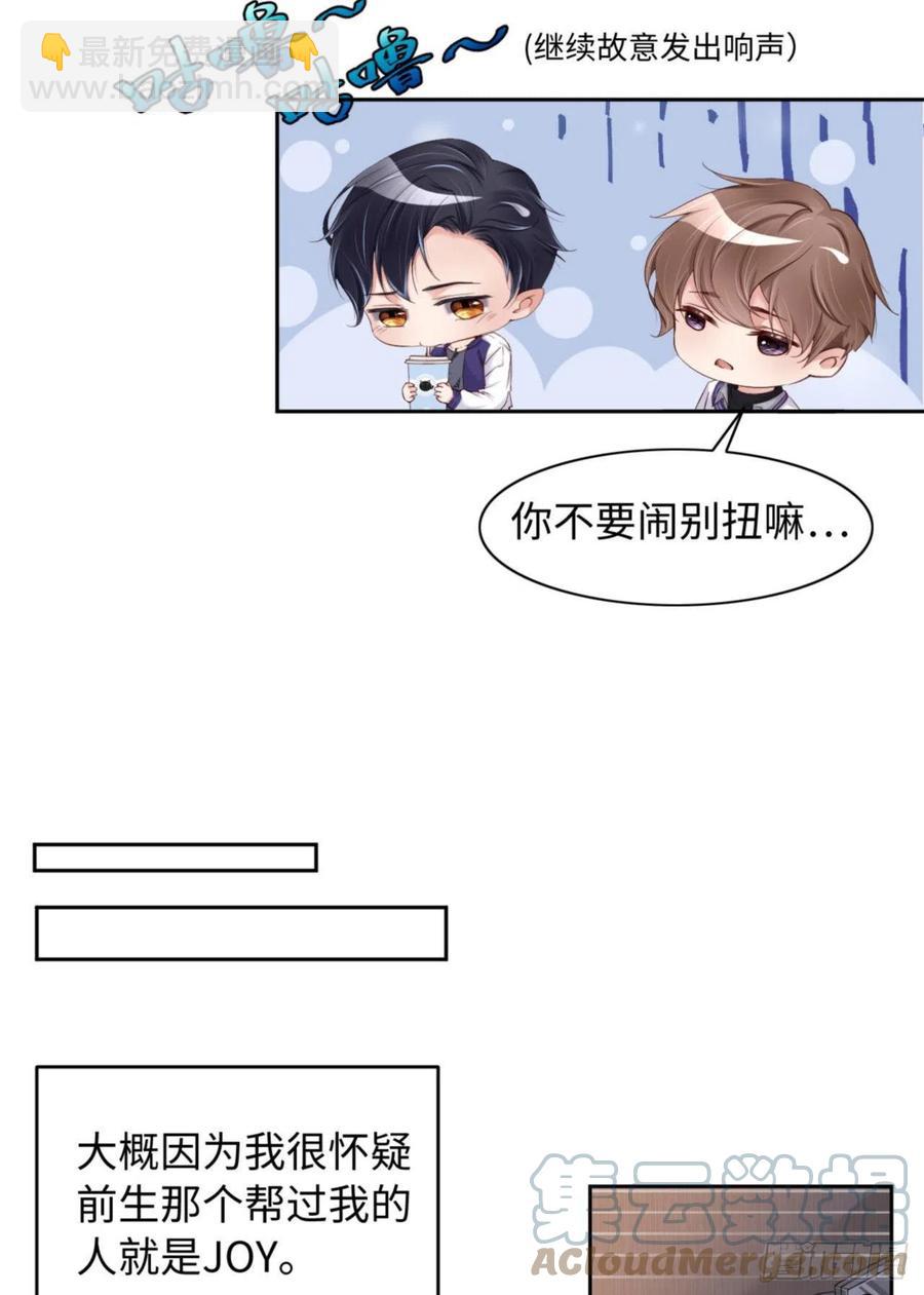 第38话 有了野心的苍旻15