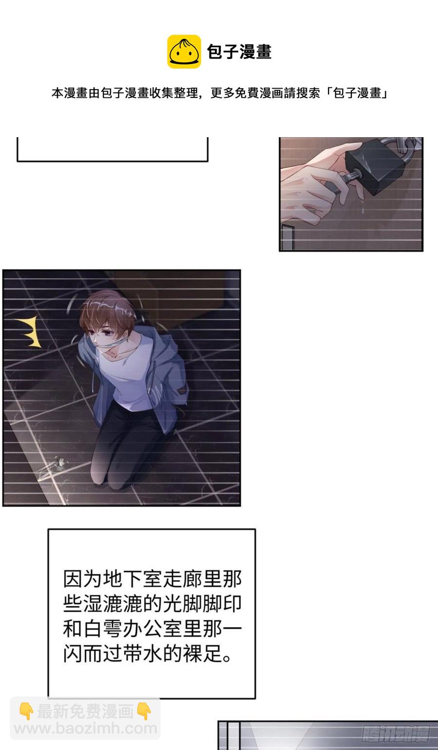 第38话 有了野心的苍旻16