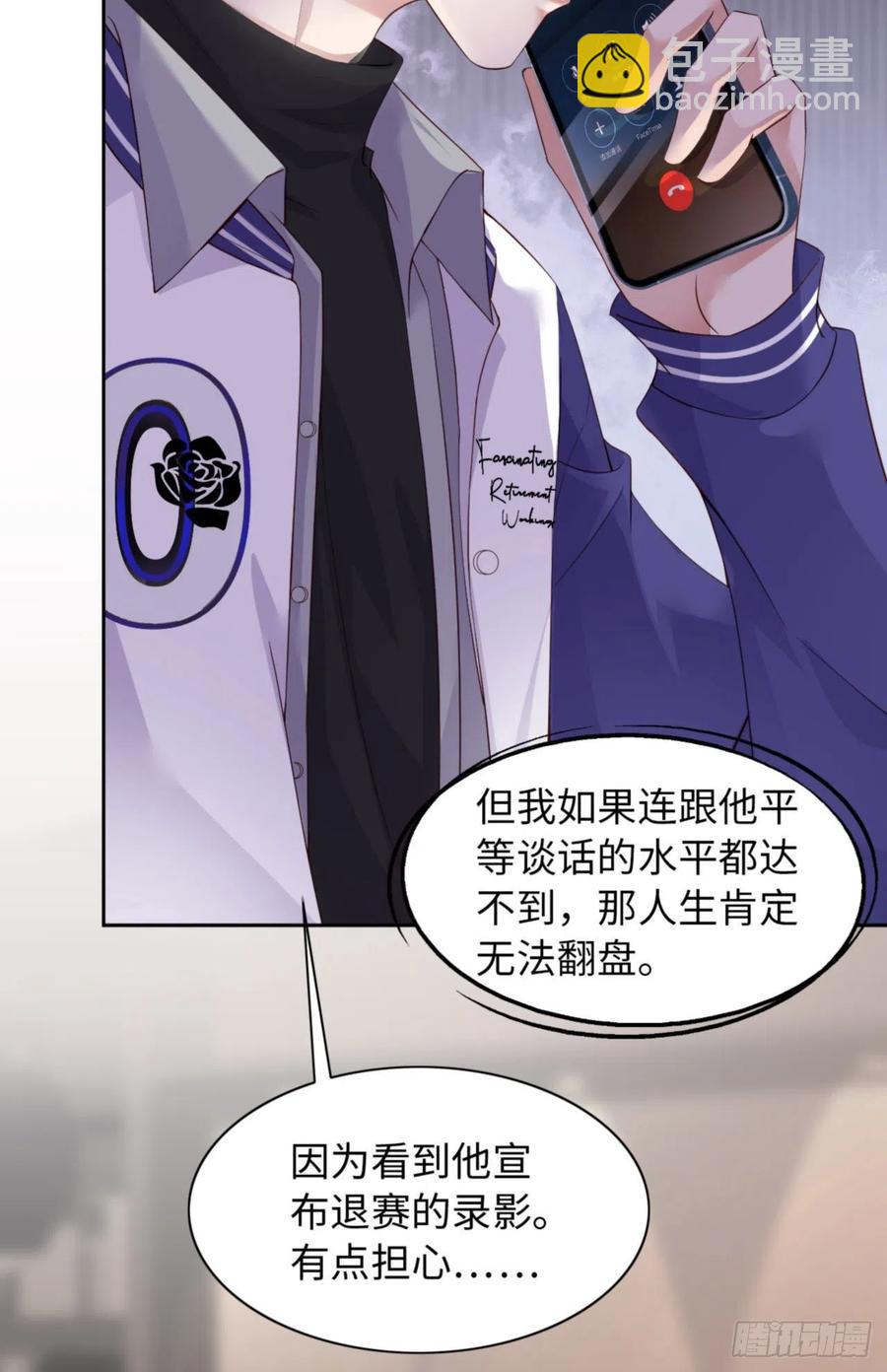 第38话 有了野心的苍旻2
