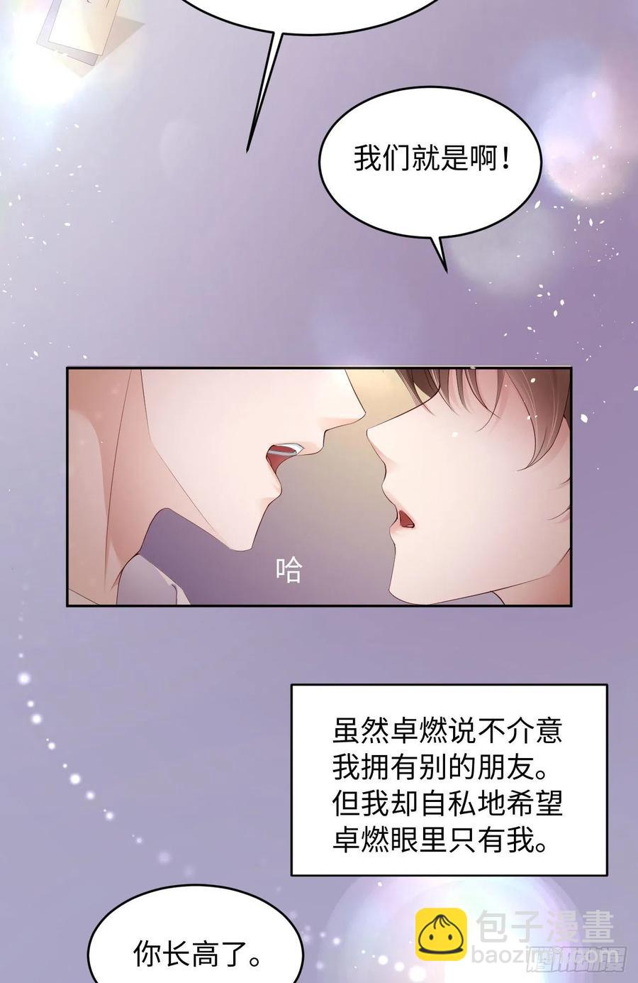 第38话 有了野心的苍旻22