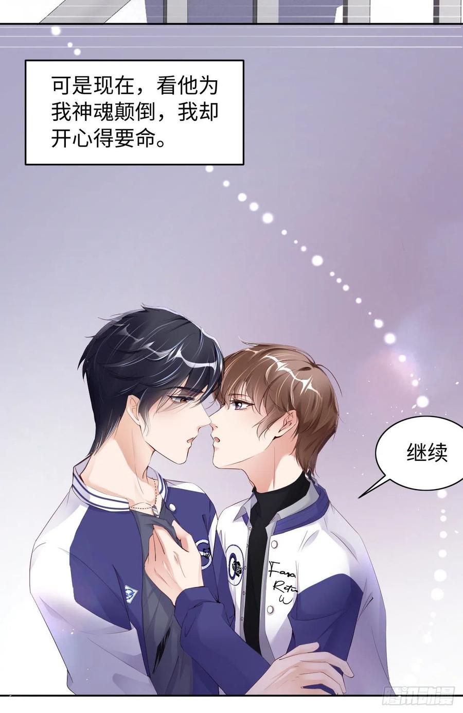 第38话 有了野心的苍旻25