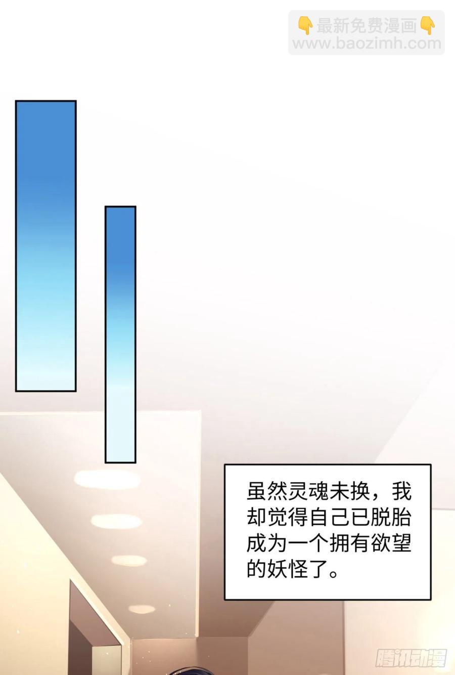 第38话 有了野心的苍旻26