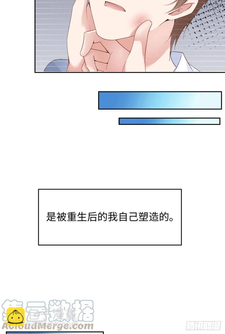 第38话 有了野心的苍旻30