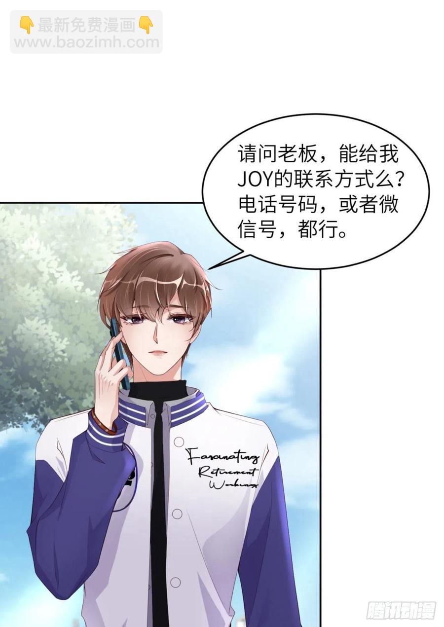 第38话 有了野心的苍旻38
