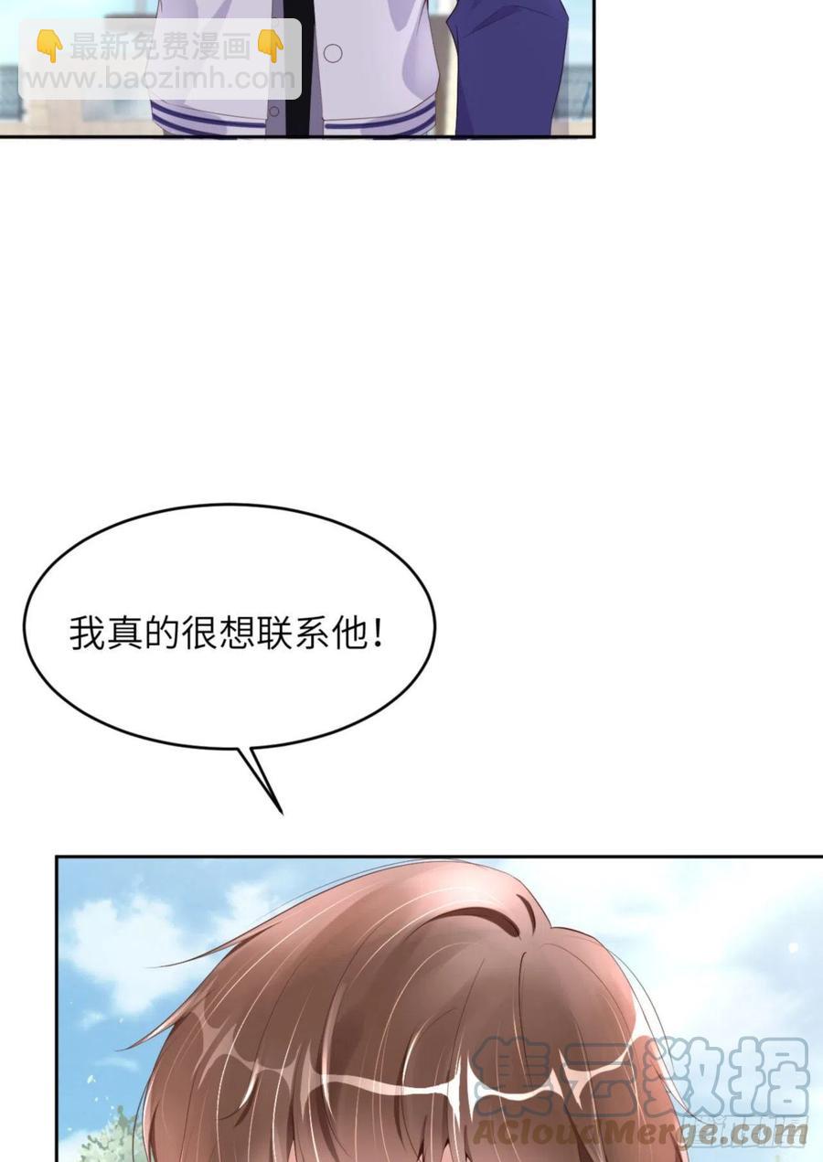 第38话 有了野心的苍旻39