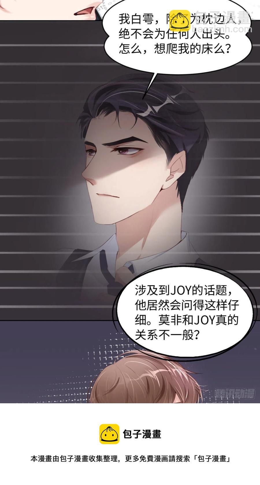 第38话 有了野心的苍旻4
