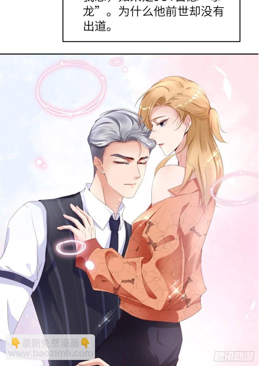 第38话 有了野心的苍旻41