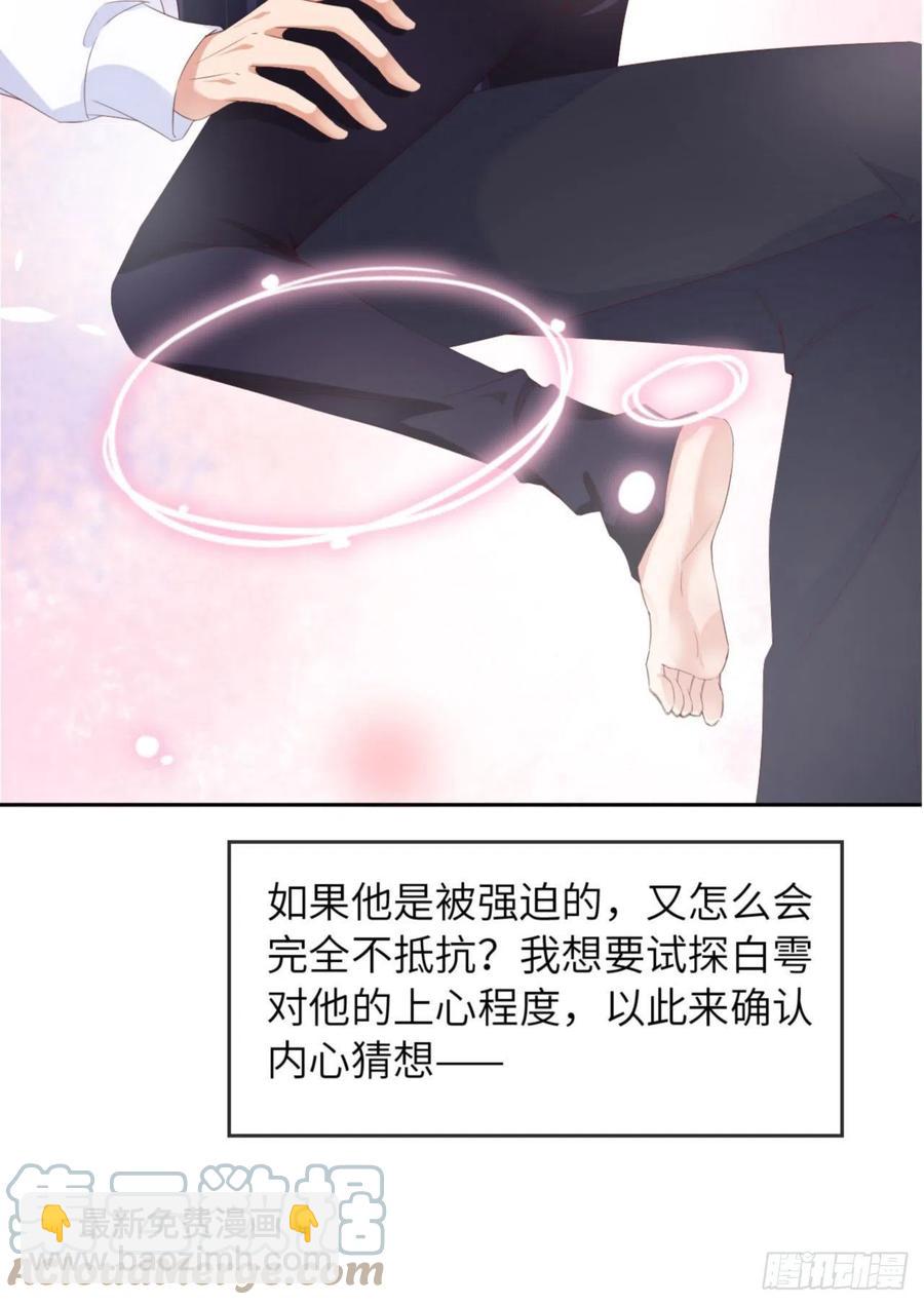 第38话 有了野心的苍旻42