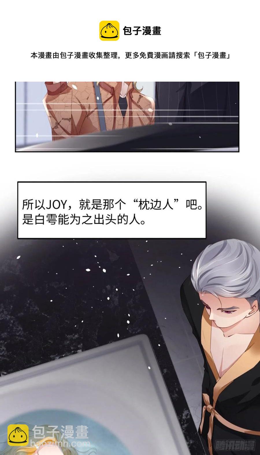第38话 有了野心的苍旻44