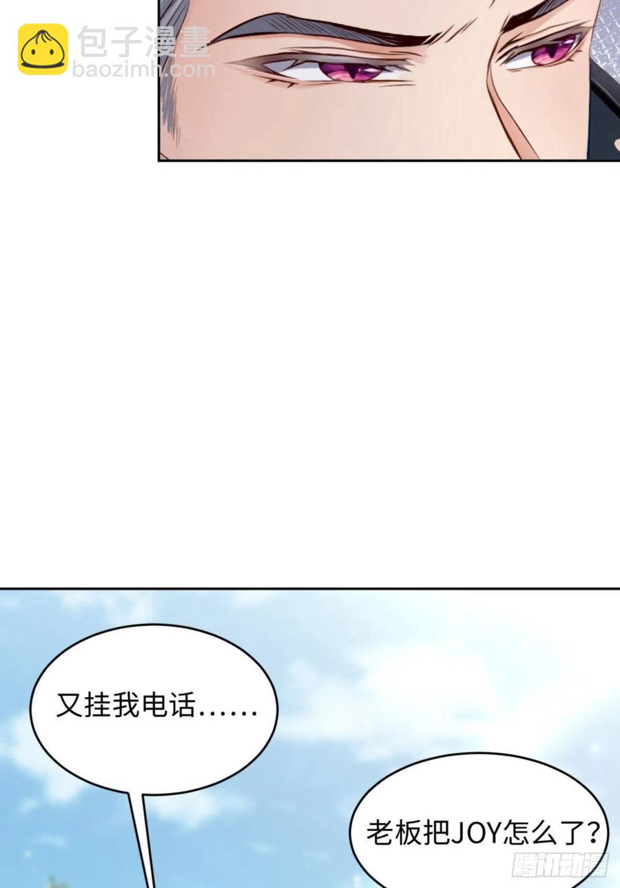 第38话 有了野心的苍旻47