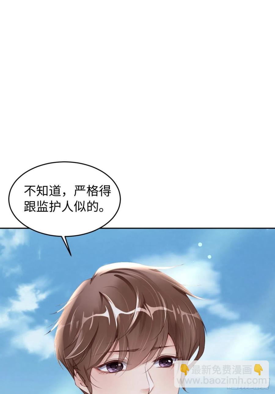 第38话 有了野心的苍旻49