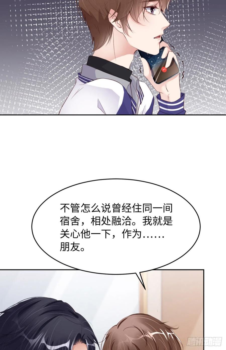 第38话 有了野心的苍旻5
