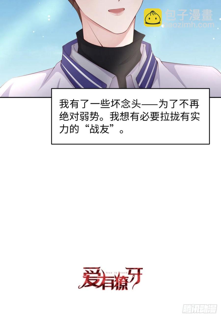 第38话 有了野心的苍旻54