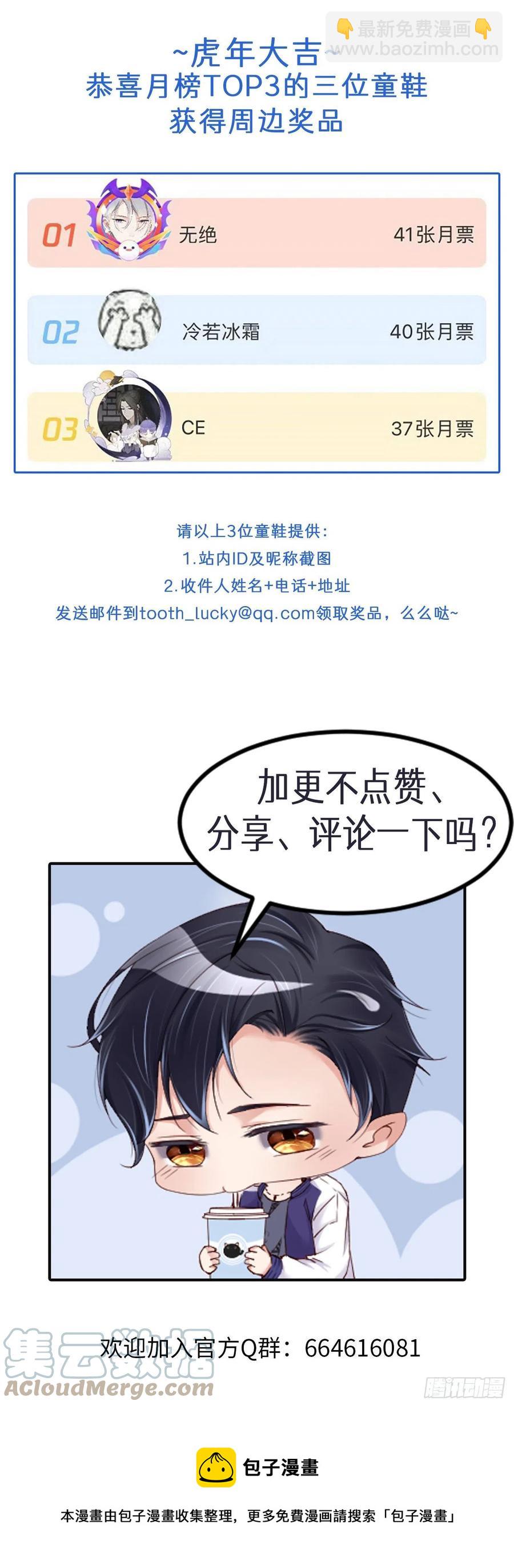 第38话 有了野心的苍旻55