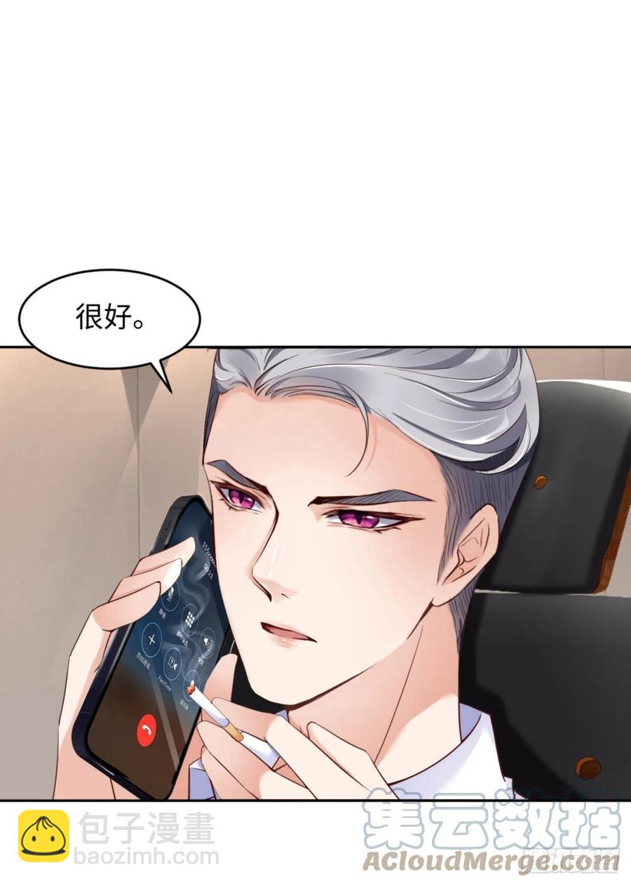 第38话 有了野心的苍旻9