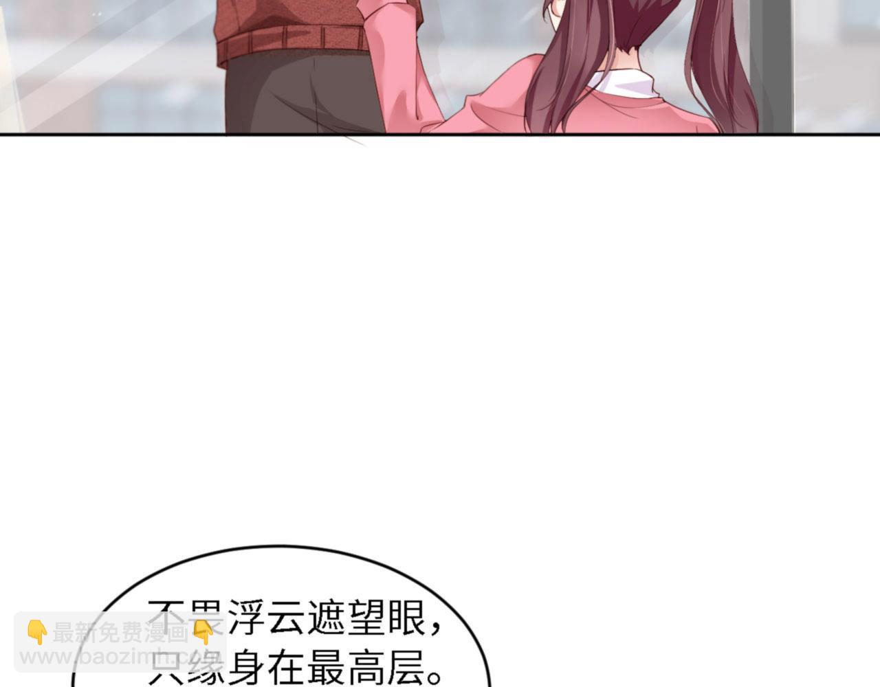 第39话 跟我回家2