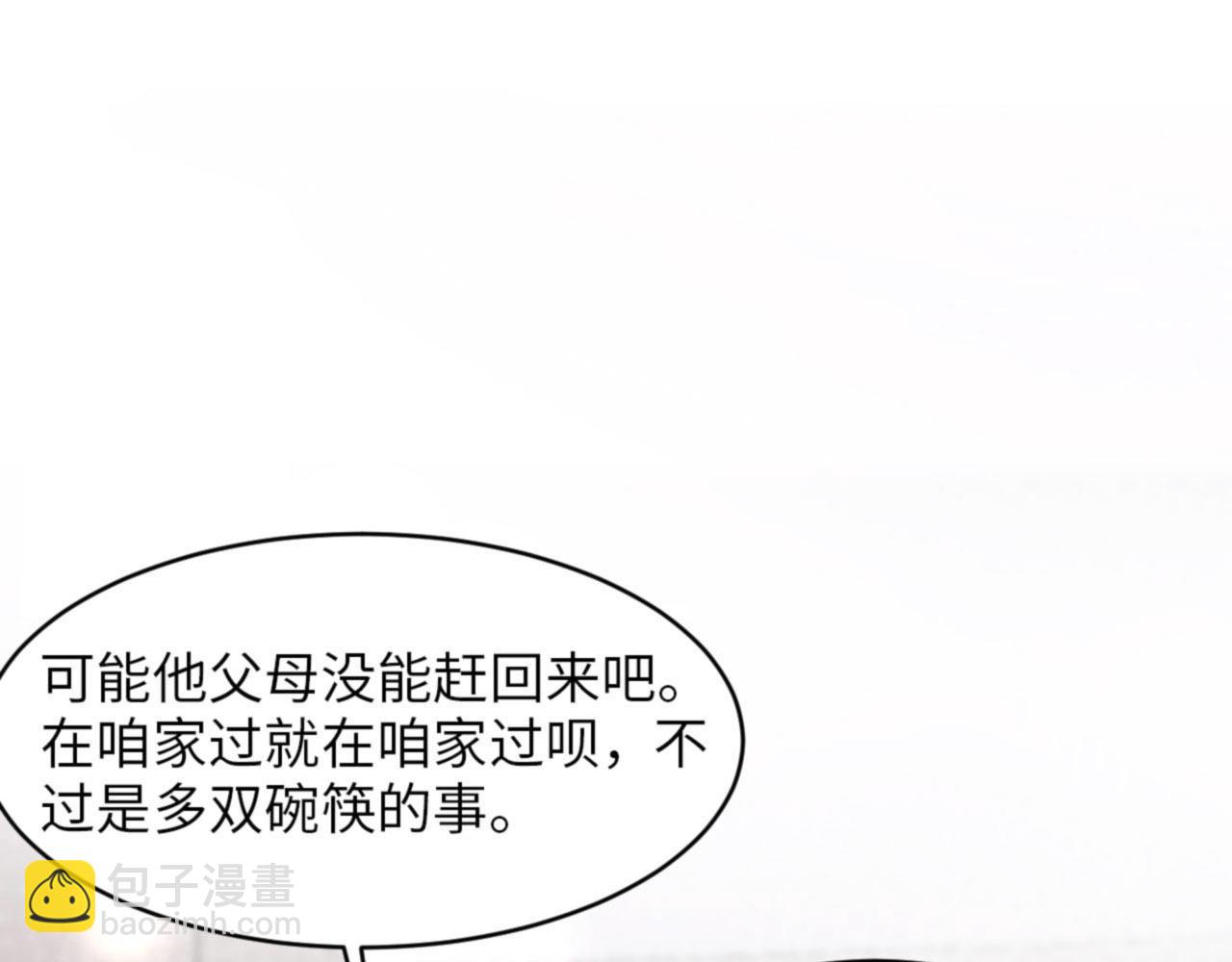 第39话 跟我回家28