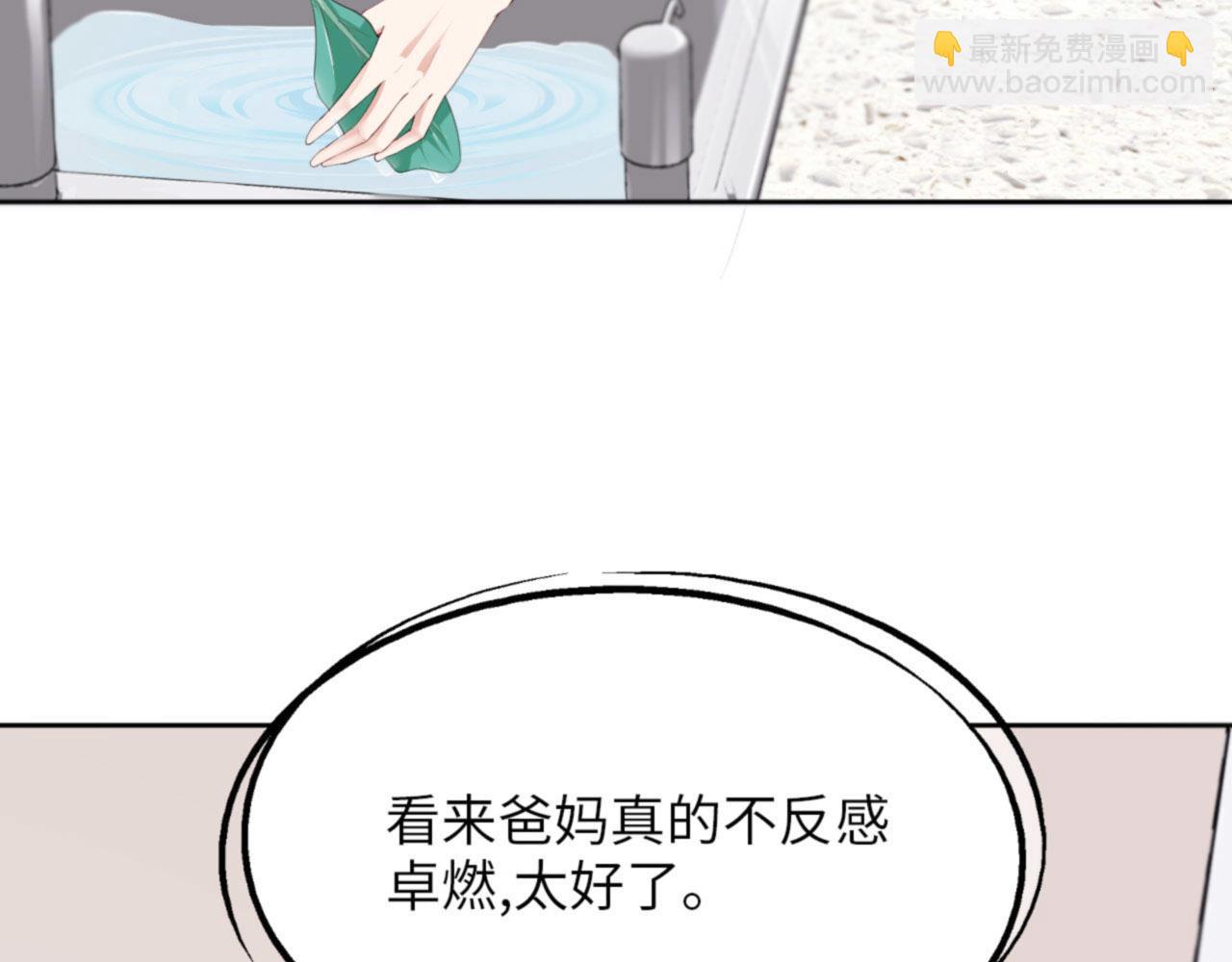 第39话 跟我回家31